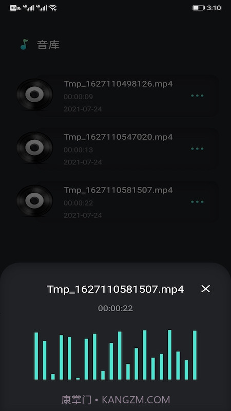 音频剪辑提取截图2 音频剪辑提取截图2