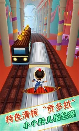 地铁跑酷v3.18.0澳门版截图1 地铁跑酷v3.18.0澳门版截图1