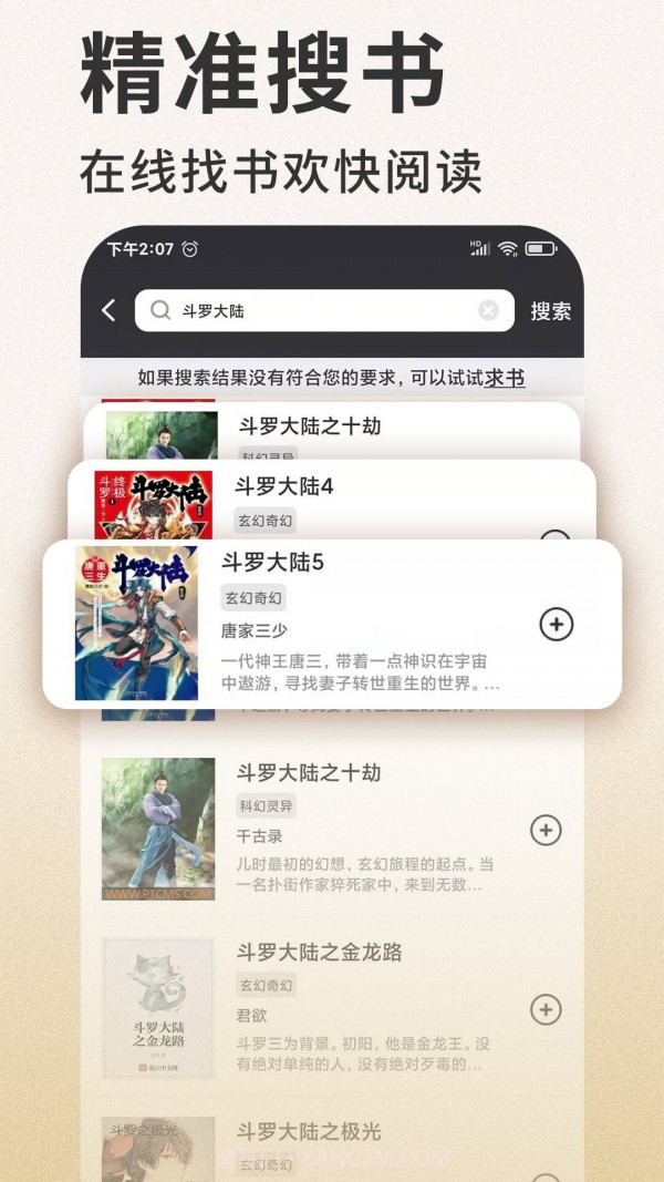 笔趣看书小说截图4