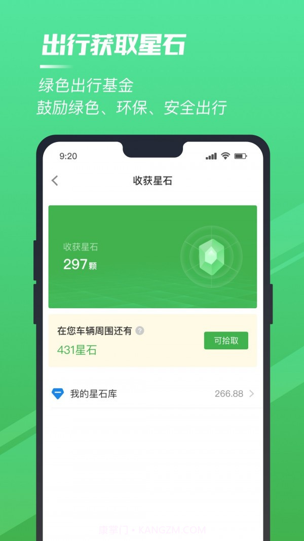 驭路星球截图5 驭路星球截图5