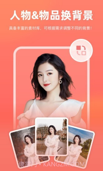 一键抠图v3.0.0.0截图2