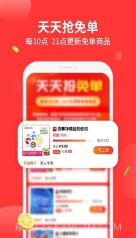 陶特卖手机版截图3 陶特卖手机版截图3