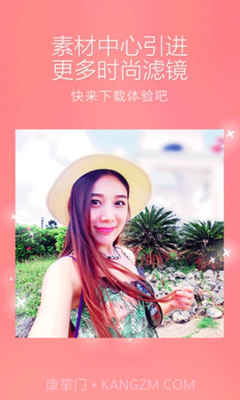 百度魔图app最新版截图4 百度魔图app最新版截图4