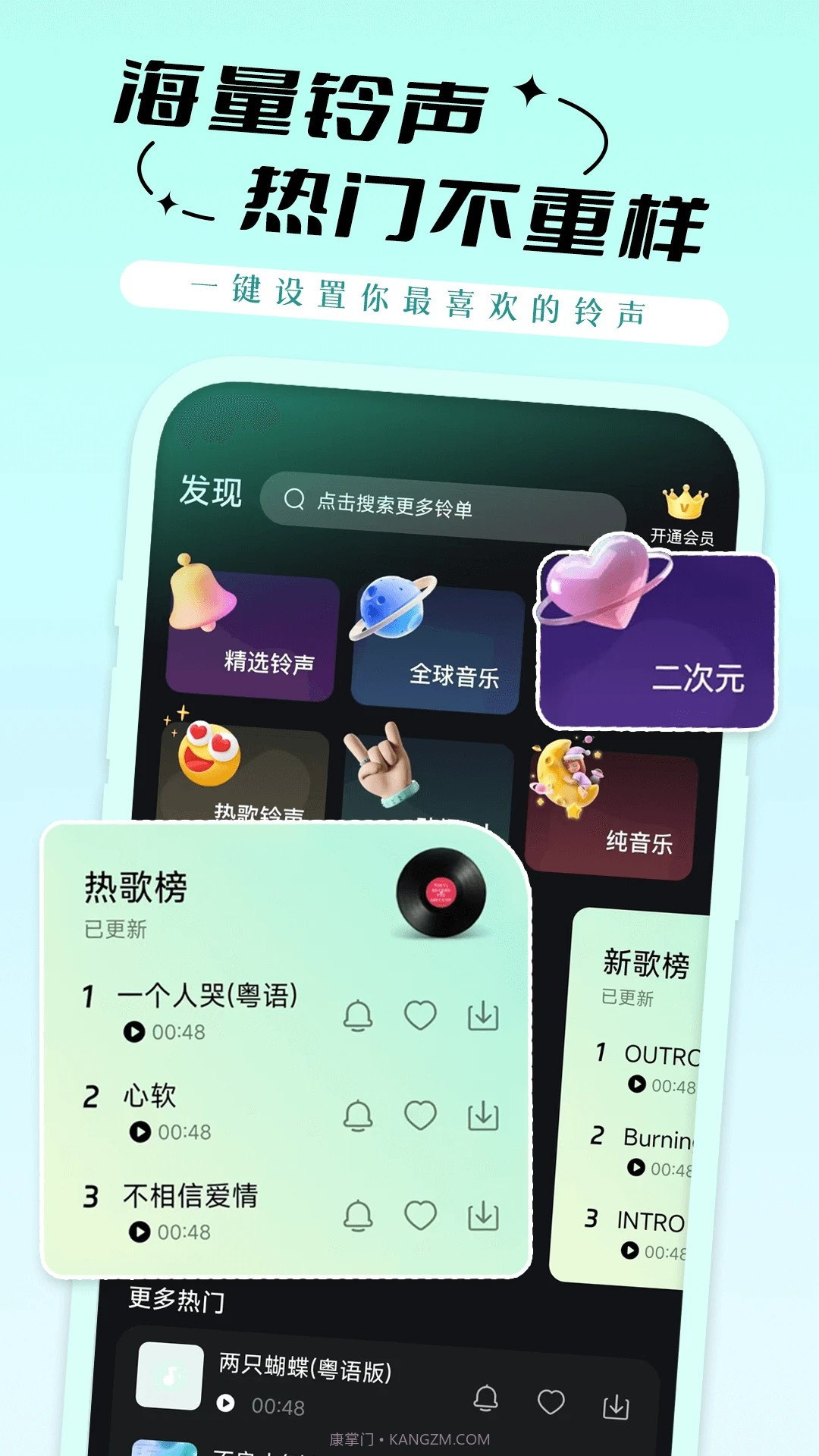 铃声免费多截图1