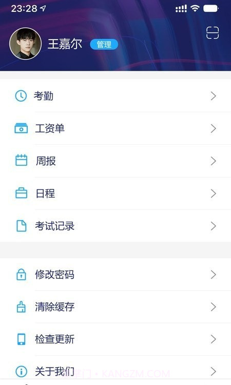 霍兰智慧云截图1 霍兰智慧云截图1