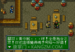 吞食天地3龙虎曹操传截图1