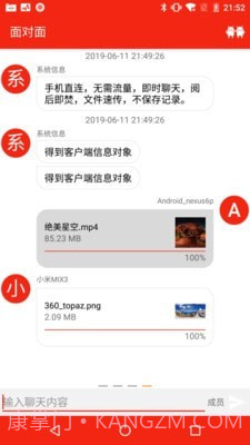 有样儿文件管理器截图5 有样儿文件管理器截图5