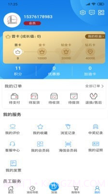 加油海南手机版截图3