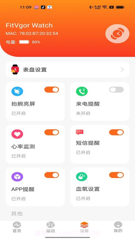 fitvigor运动健康截图1