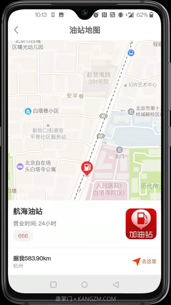 详途司机截图3 详途司机截图3