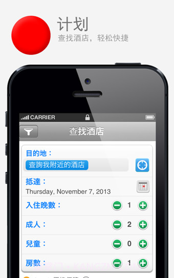 Agoda酒店预订截图1 Agoda酒店预订截图1
