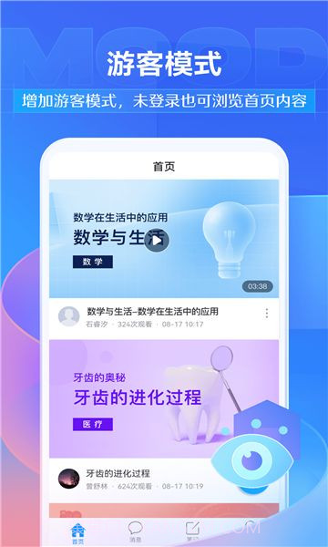 学不通截图3 学不通截图3