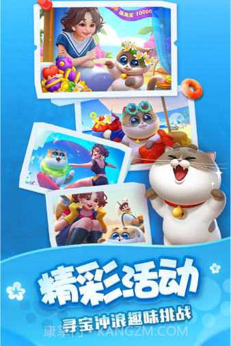 假日梦想家最新截图1