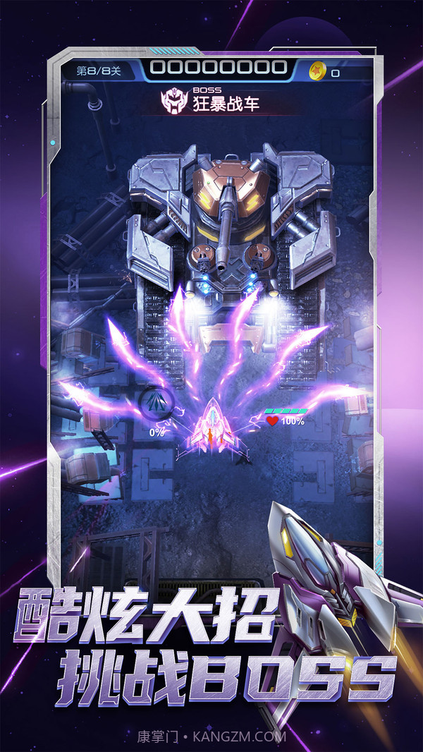 逆空使命v4.0.0截图1 逆空使命v4.0.0截图1