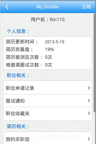 鹏程万里手机端截图3