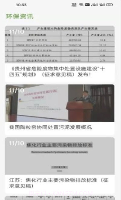 万巨和截图2 万巨和截图2