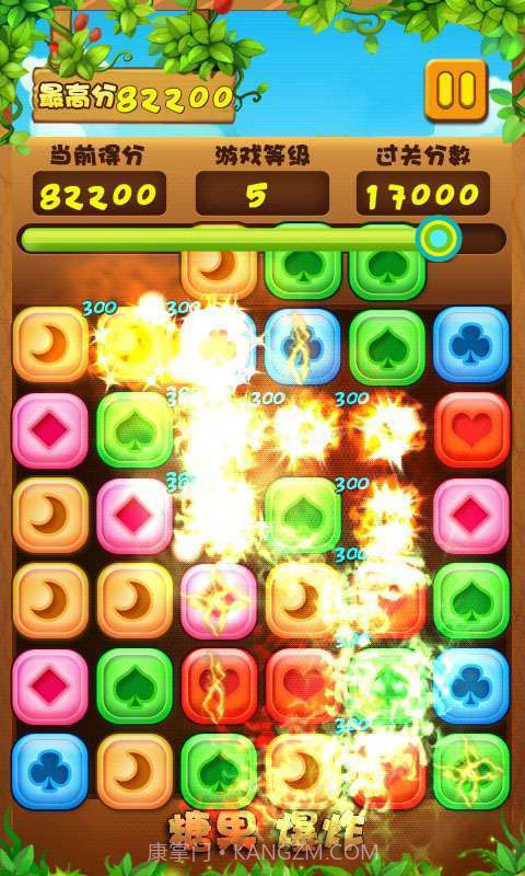 糖果爆炸截图2
