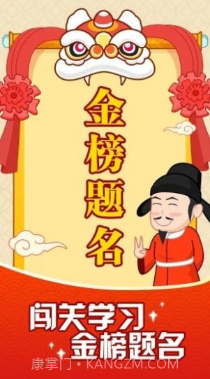 成语摇钱树截图3