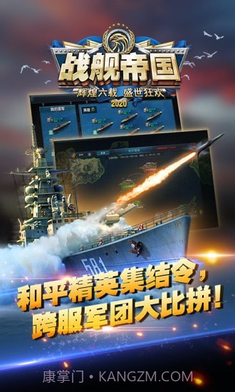 狂怒战舰截图3 狂怒战舰截图3