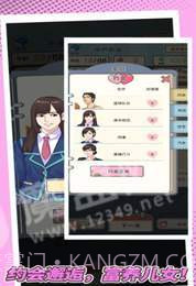 打工仔变成大老板截图1