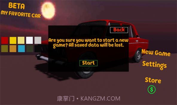 我最喜欢的汽车截图1