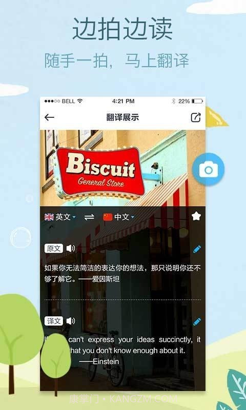 照片翻译截图2 照片翻译截图2