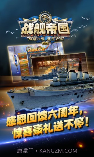 狂怒战舰截图2 狂怒战舰截图2