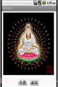 有求必应截图2 有求必应截图2