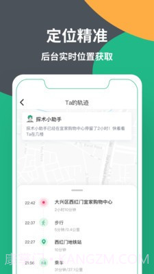 位星截图2 位星截图2
