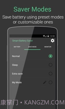智能电池医生和节电器截图2
