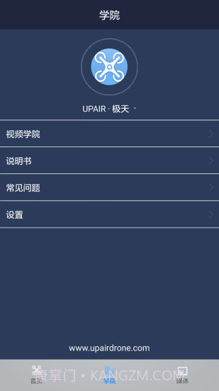 追云无人机截图2