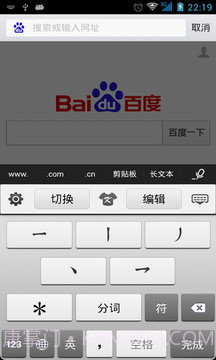 轻快输入法截图4 轻快输入法截图4