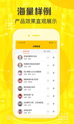 配音鸭免费版截图3