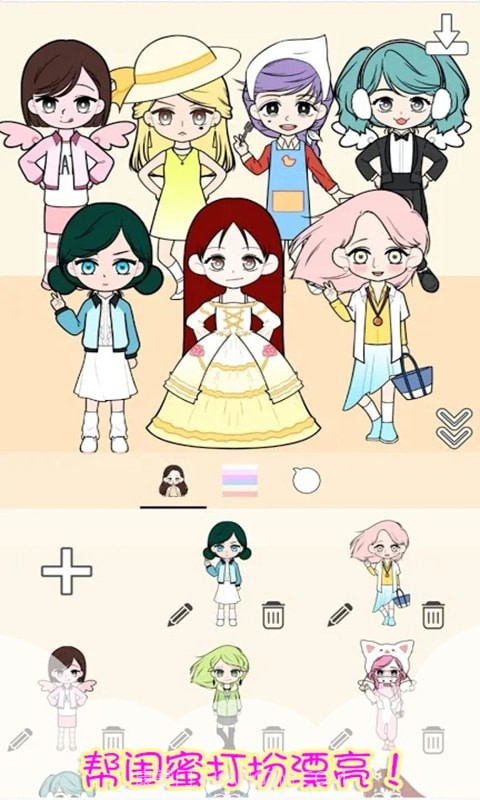 樱花小镇闺蜜截图1 樱花小镇闺蜜截图1