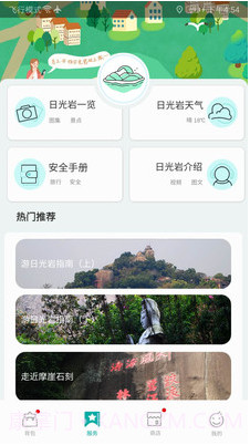 遇见鼓浪屿截图3