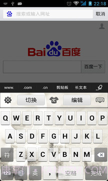 轻快输入法截图2 轻快输入法截图2