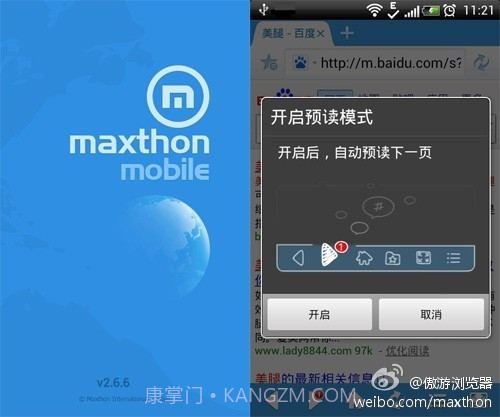 城堡极速浏览器截图4 城堡极速浏览器截图4