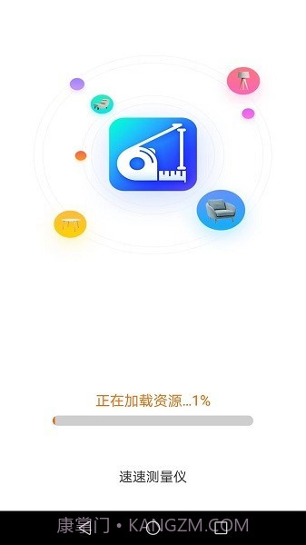 速速测量仪截图2