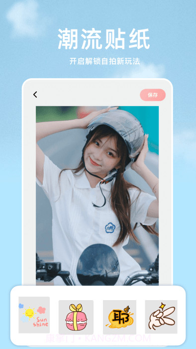 手机p图宝截图1