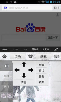 轻快输入法截图5 轻快输入法截图5
