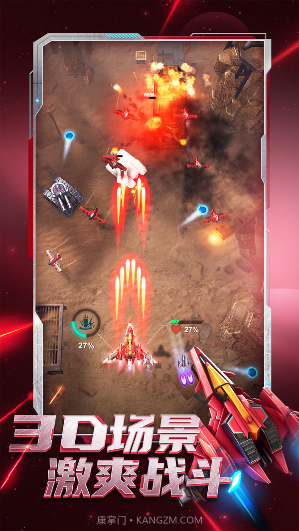 逆空使命v4.0.0截图2 逆空使命v4.0.0截图2