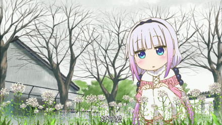 小林家的龙女仆2免费版截图3 小林家的龙女仆2免费版截图3