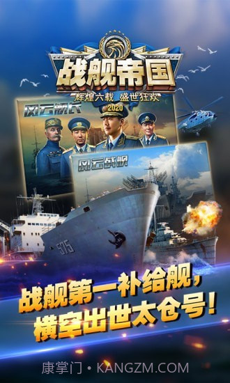 狂怒战舰截图1 狂怒战舰截图1