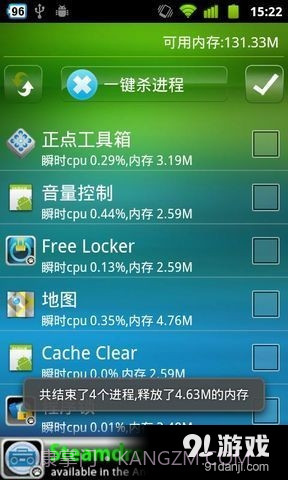 一键杀进程free截图3