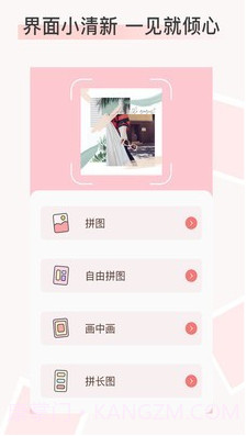 拼图拼长图截图1 拼图拼长图截图1