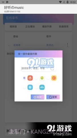 好听のmusic截图3