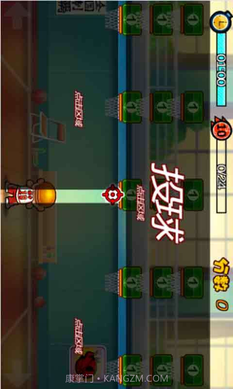 进击的湘北截图2 进击的湘北截图2