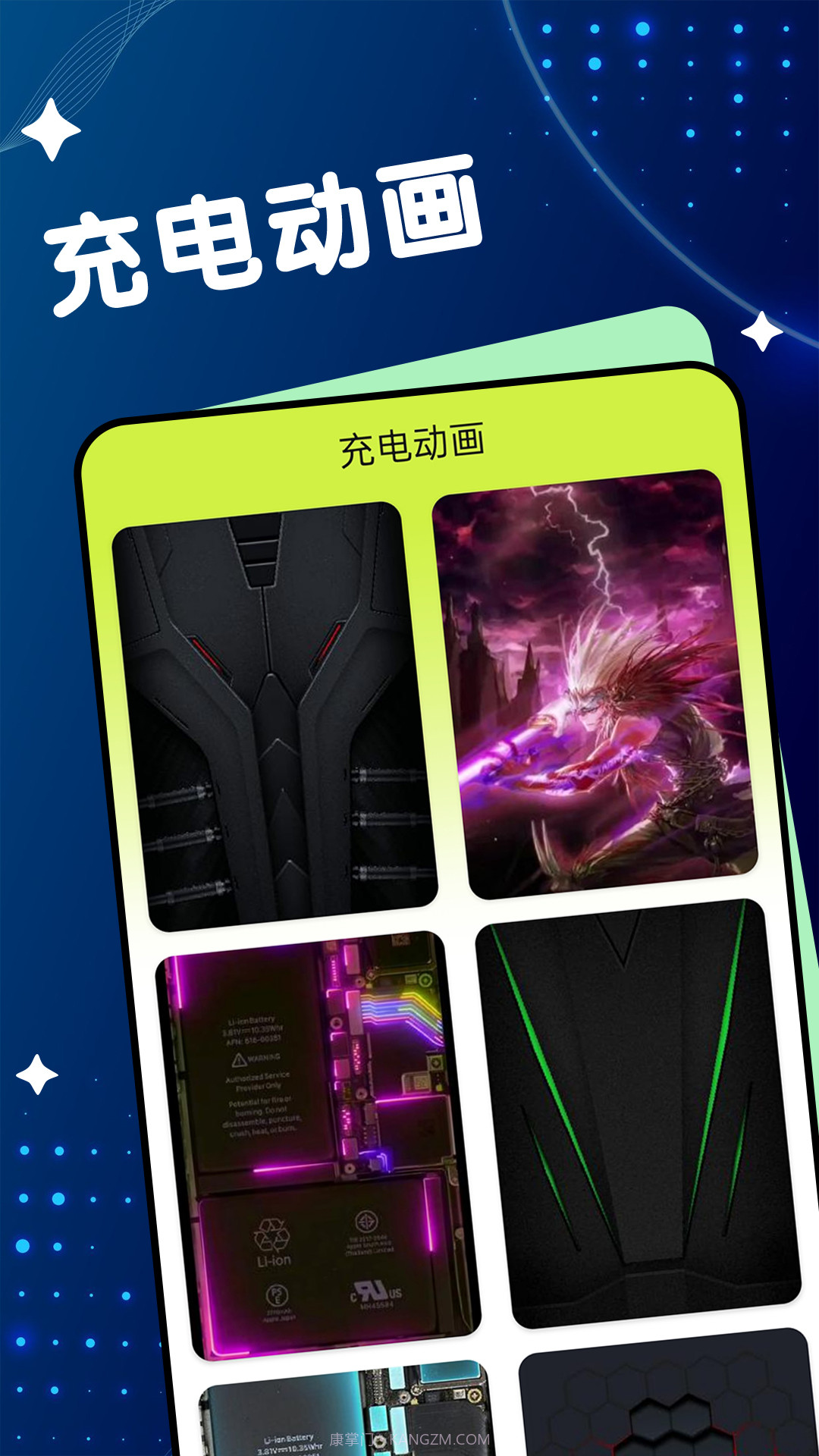 电池保卫专家截图4 电池保卫专家截图4