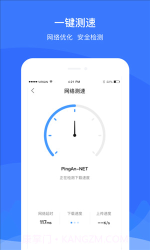 优联WiFi(原平安wifi)截图3