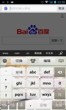 轻快输入法截图1 轻快输入法截图1